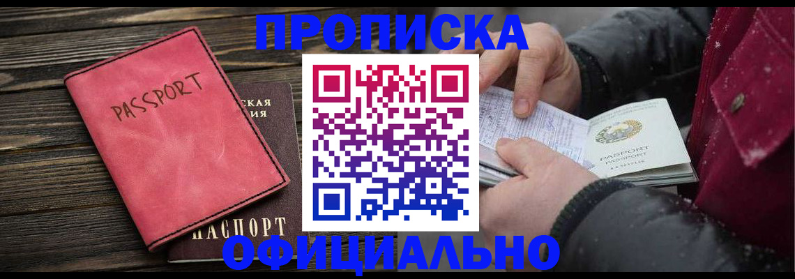 временная регистрация недорого в Курчалом