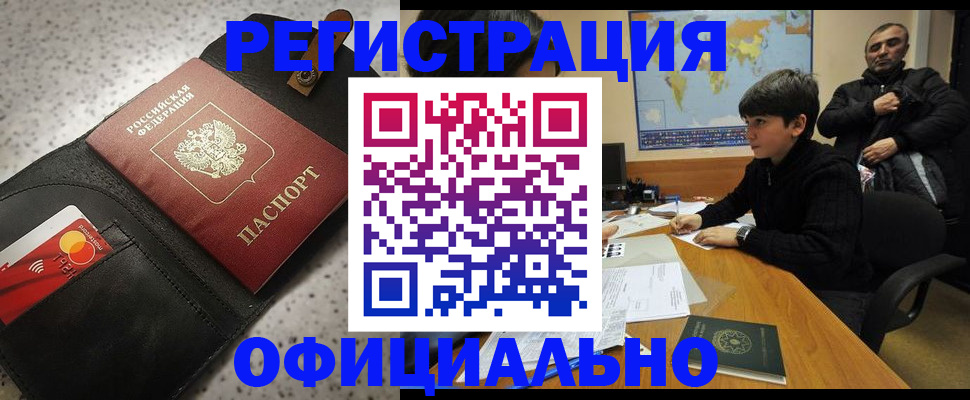 прописка поиск в Курчалом